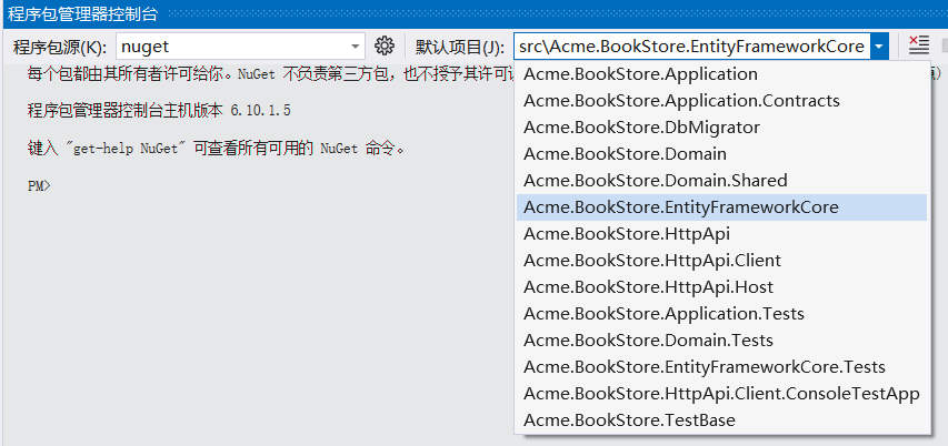 设置PMC默认项目