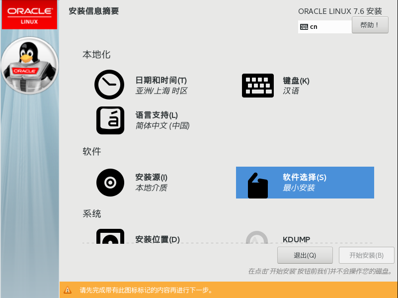 image-20211027194247111