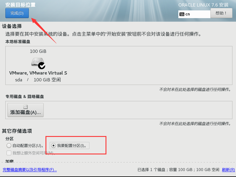 image-20211027195039952