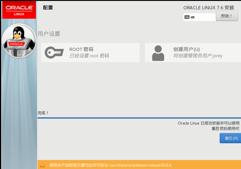 image-20211027202258848