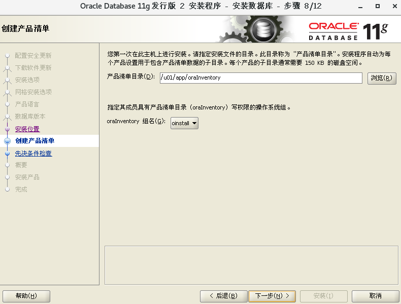 image-20211104173247574