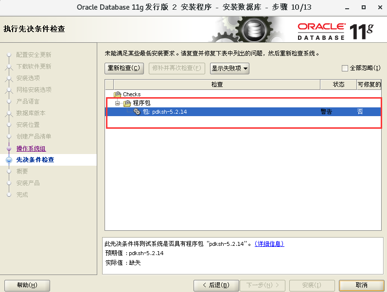 image-20211104173400667