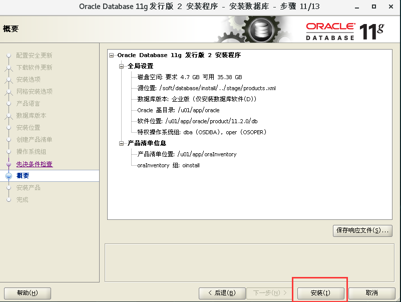 image-20211104173621400