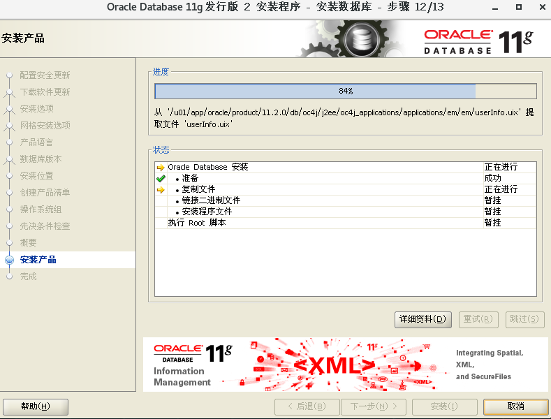 image-20211104173754434