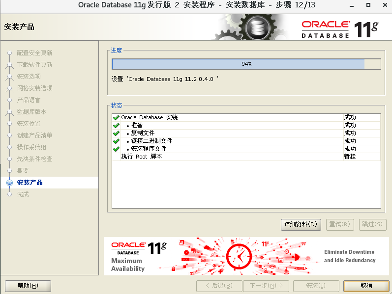 image-20211104174044437