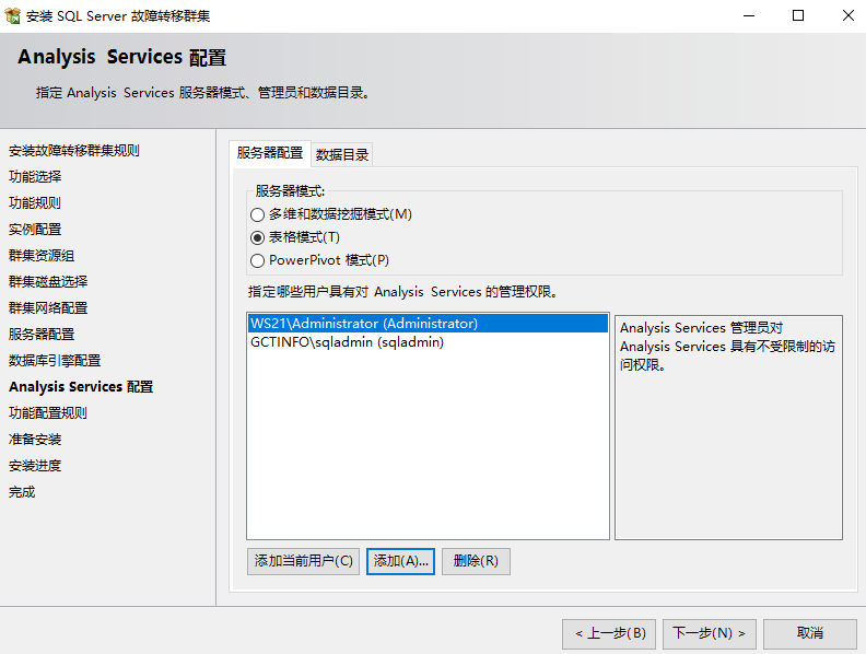 image-20211202154129079