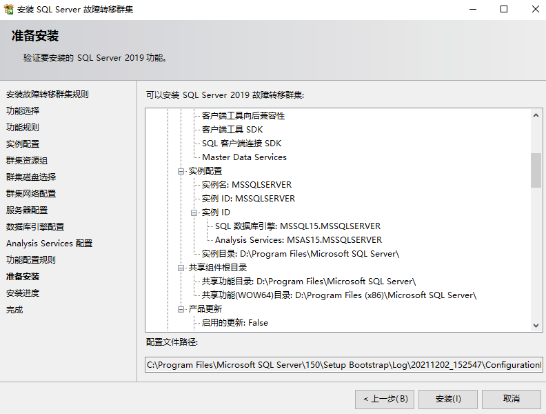 image-20211202154152284