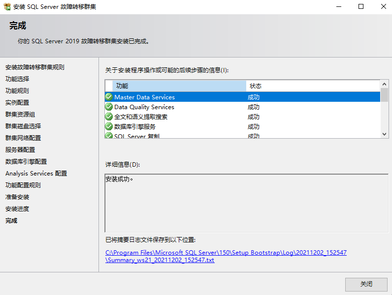 image-20211202155144057